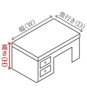 机の高さ